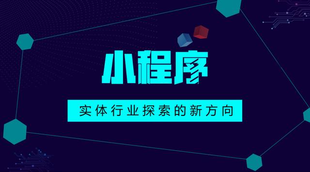 小顺序——实体行业探究的新标的目的！