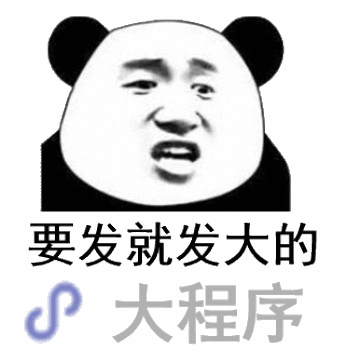 个人怎么做微信小程序，才能让你的小程序变现？