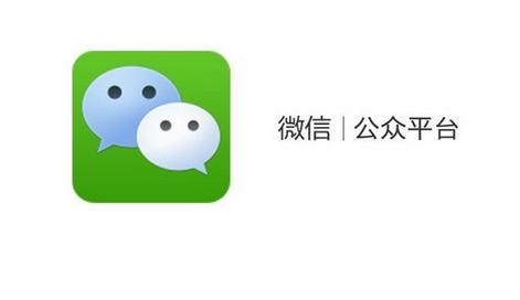 如何请求微信大众号，如何制造微信大众号