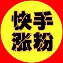 全民k哥快速涨粉群