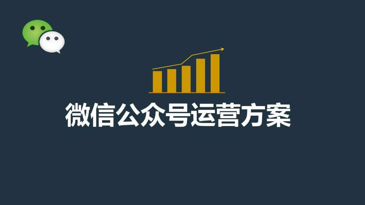 大众号运营的这些“坑”，你真的避开了吗