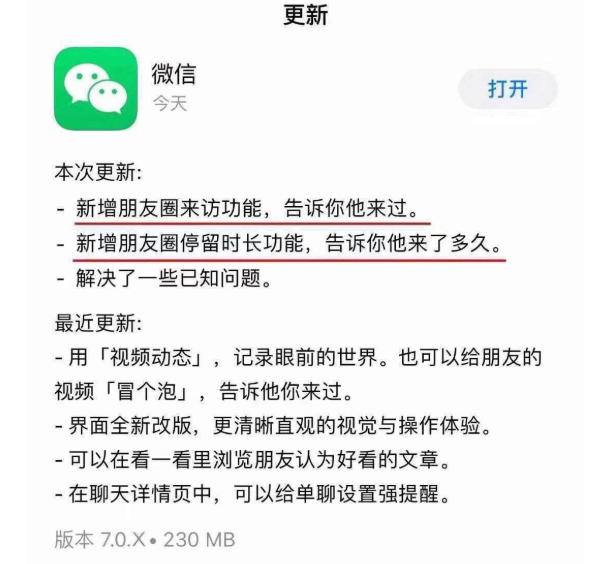 微信如何检查比来访客？本来微博也可以查比来访客了