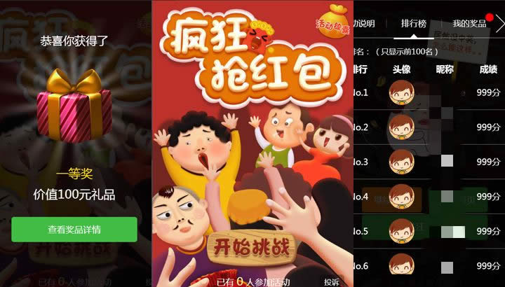 微信节日小游戏引荐贴：节假日和家人冤家一同嗨翻天
