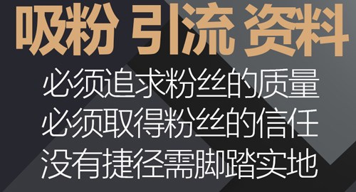 两种最合适新人小白的微信引流教程