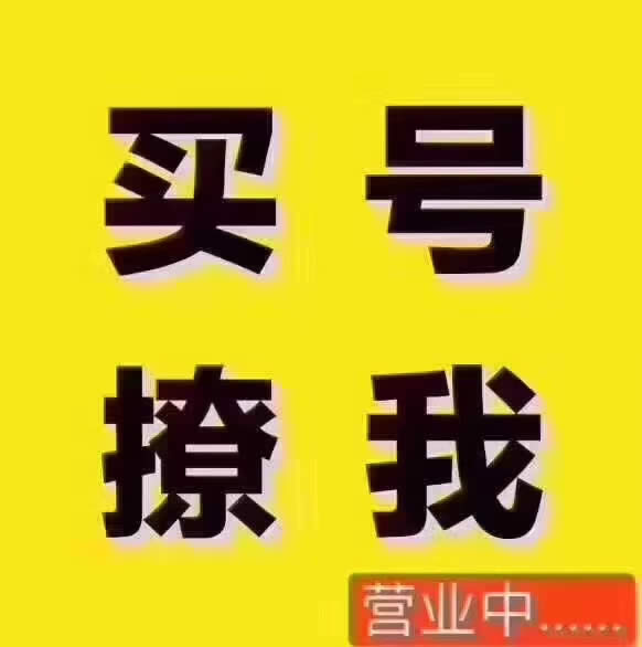 出售私人微信号