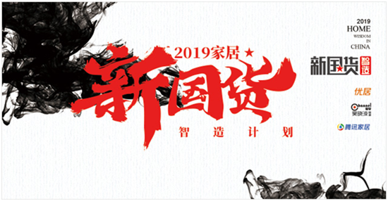 从外货到新外货，崛起的面前是突如其来还是早应如此