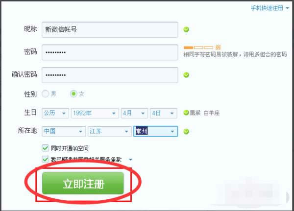 想注册多个微信号，如何用qq号注册微信？