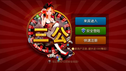 三公是哪三公，他们都有着什么意思