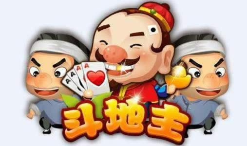 斗地主心得感悟：你离成功，或许只差一份心得