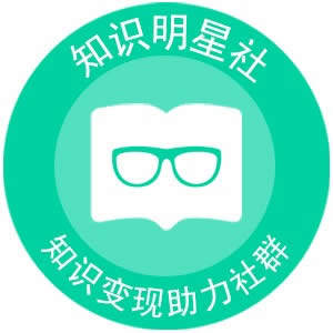 知识变现创业指导