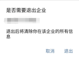 团体如何加入企业微信：有一种潇洒叫做来也匆匆、去也匆匆