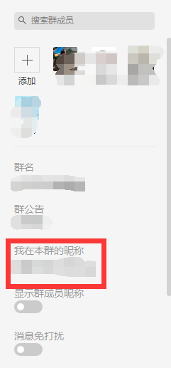 微信如何退群？让退群感言帮助你优雅的退群