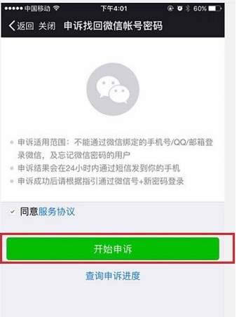 微信密码遗忘了怎样找回？复杂一招疾速找回