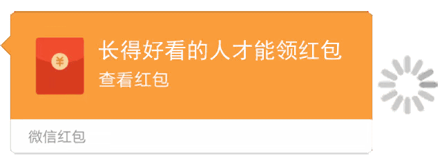 玩微信的时分，这3种微信红包千万不要领