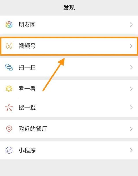 微信视频号来了，错过抖音你还要错过视频号吗？