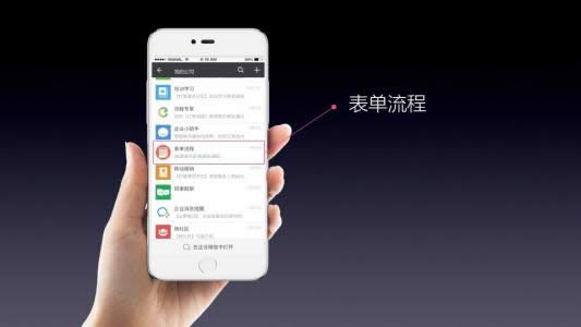 企业微信的这些功能，你都了解了吗4