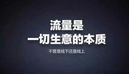 微信引流教程大礼包：你的粉丝还有三秒抵达现场