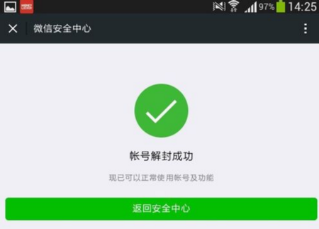 微信群被停用怎么解封？解封之后的微信群还可以正常使用吗