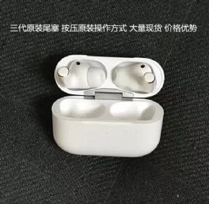 Airpods pro原装尾塞白底