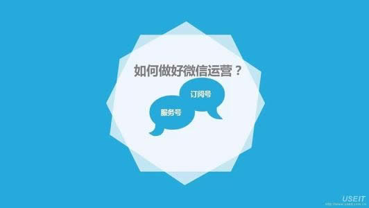 如何做好微信内容运营？运营商新手们可以试试这些办法