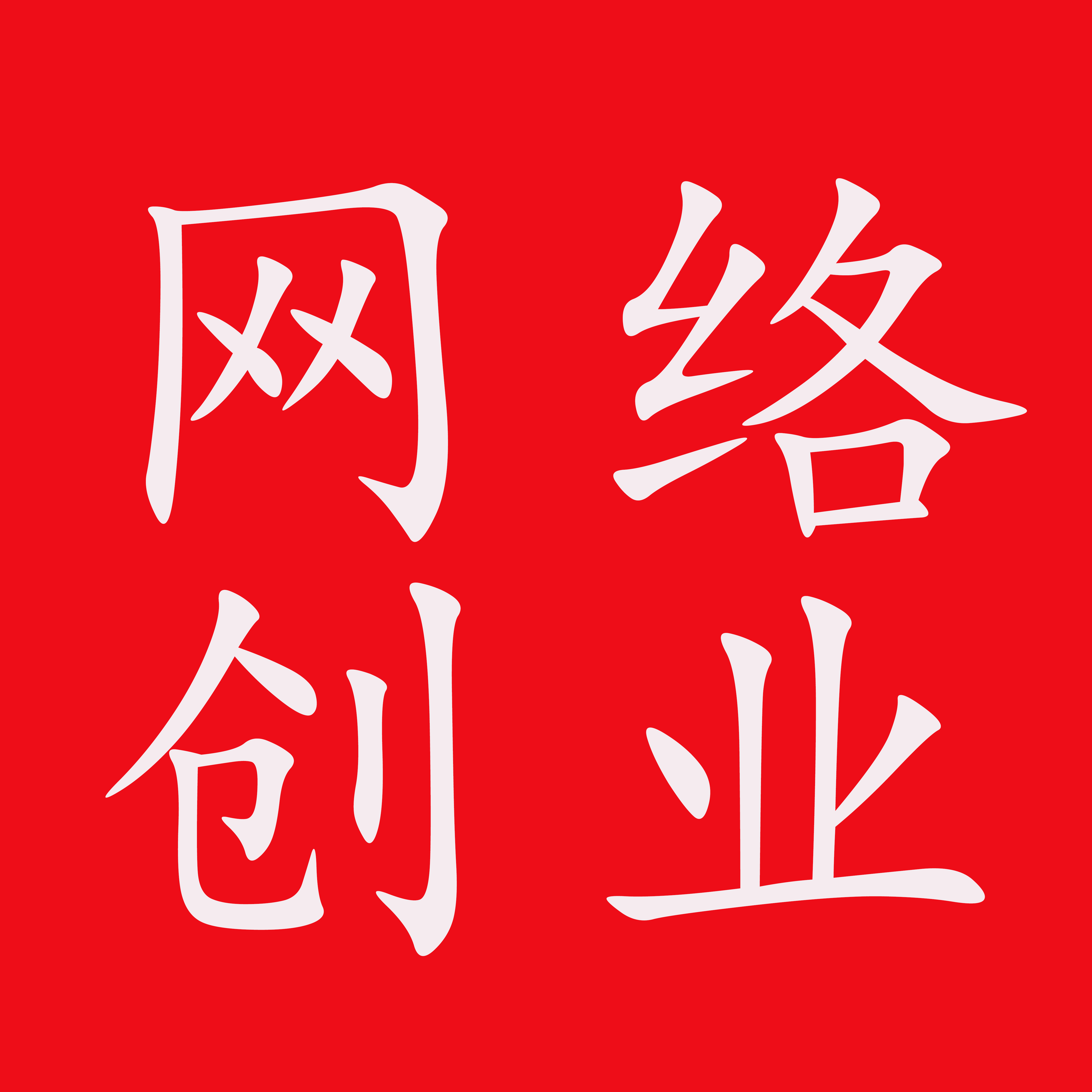 网络兼职群