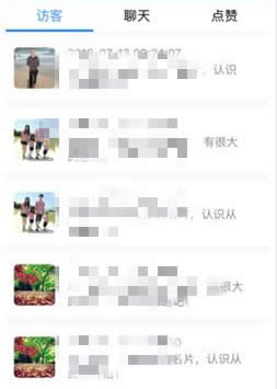 微信怎么看访客？说不定就能找到暗恋你的那个人