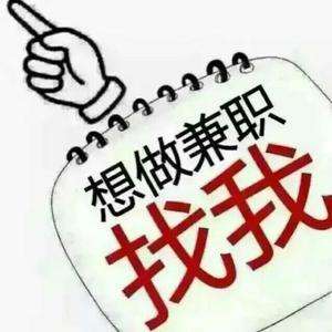 兼职一手单任务群