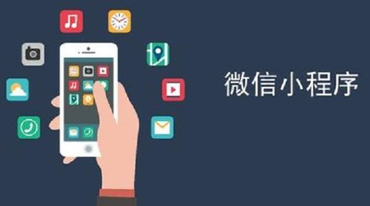 微信小顺序商店那些很适用的微信小顺序
