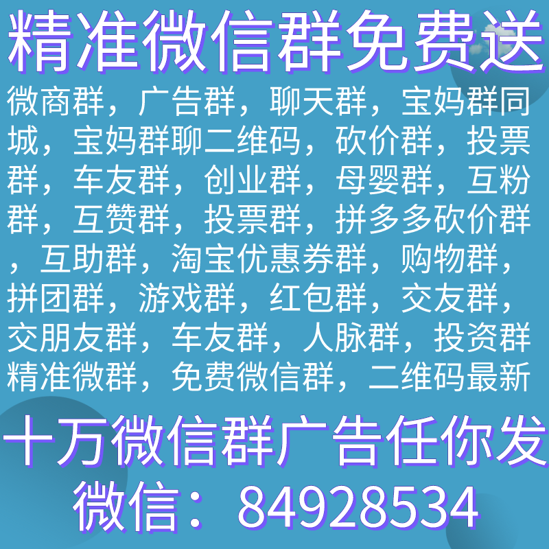 微商兼职创业健康时尚精准引流