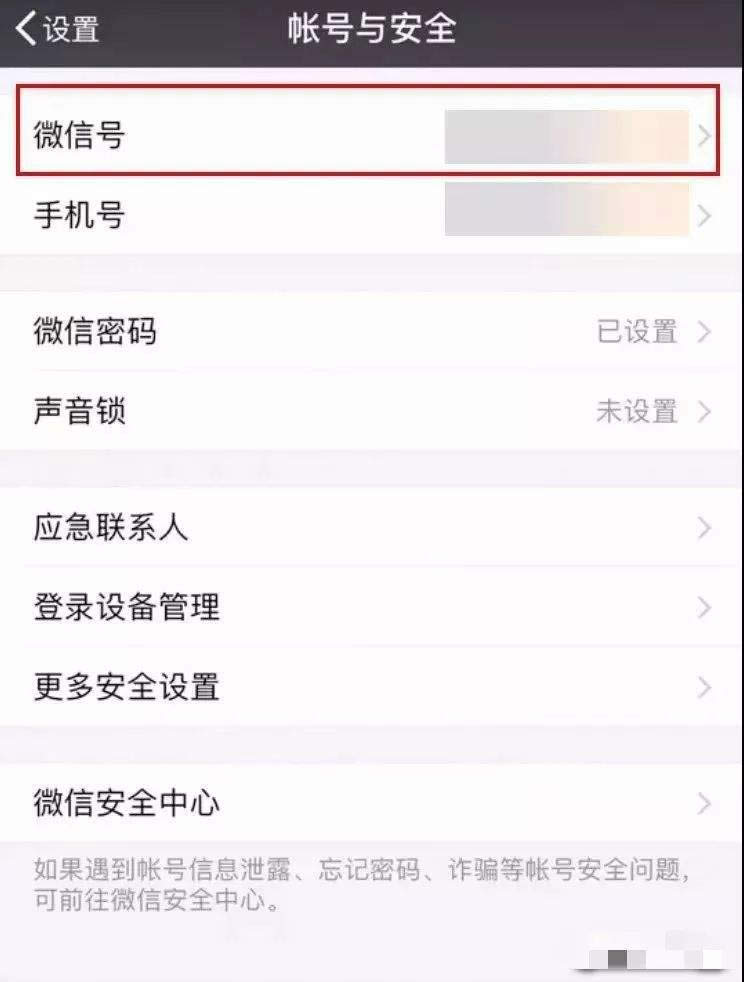 微信号只能改一次？微信号第二次修正技巧