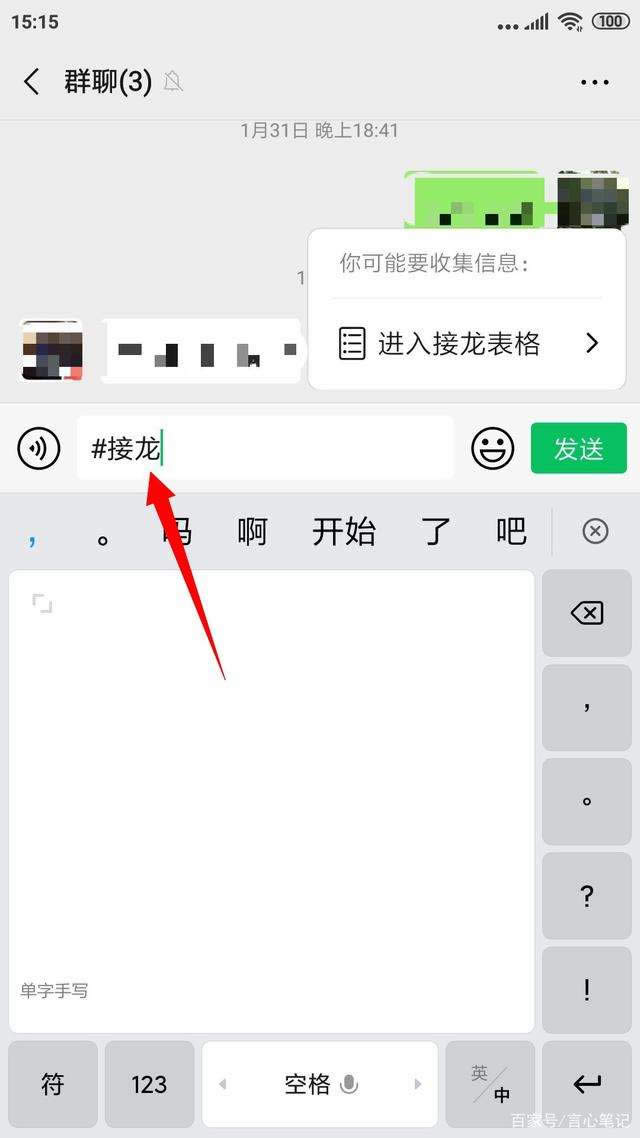 微信群里怎样复制接龙？还有这些可以进步闭会效率的功用