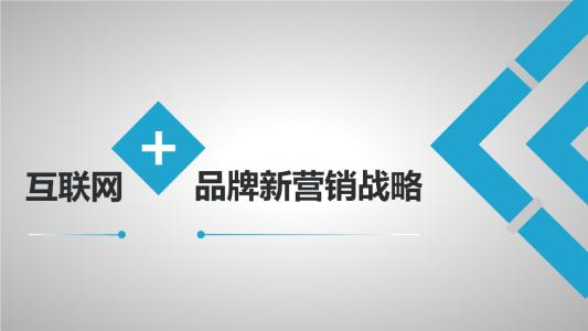 品牌营销的最大要点，是抓住兽性弱点（三）