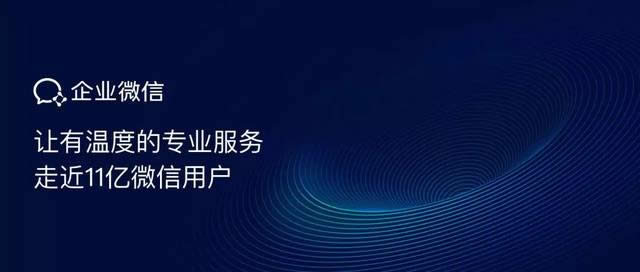 企业微信的这些功用，你都理解了吗2
