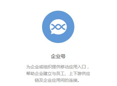 企业微信营销和企业微信号的区别和相同点在哪里