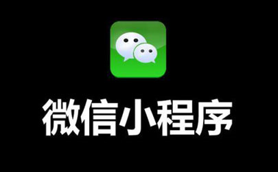 适用的微信小顺序引荐6：让你的购物更美妙