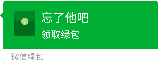 微信绿包是什么，微信绿包怎样发