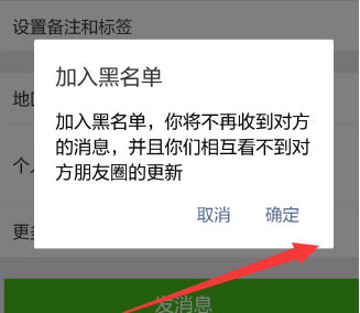 微信拉黑和删除的区别在哪里？原来有一种心痛叫你被人删了