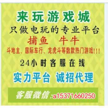 24小时现金兑换捕鱼上下分游戏平台下载大全