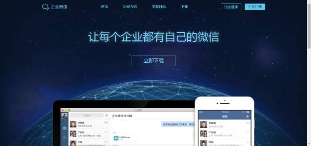 企业微信的这些功能，你都了解了吗4