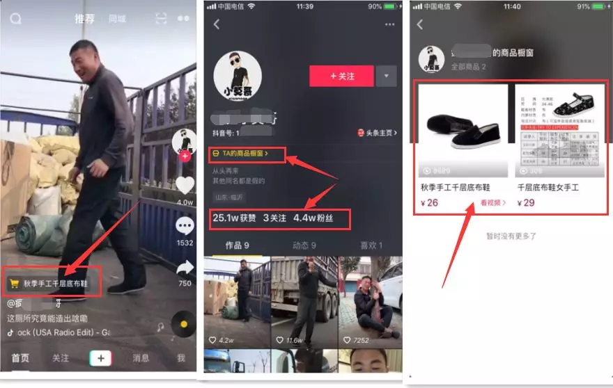 抖音橱窗怎样守旧？抖音橱窗不克不及添加商品的缘由