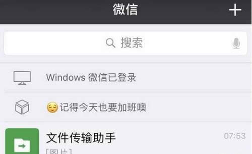 如何制造微信置顶文字？办法非常复杂