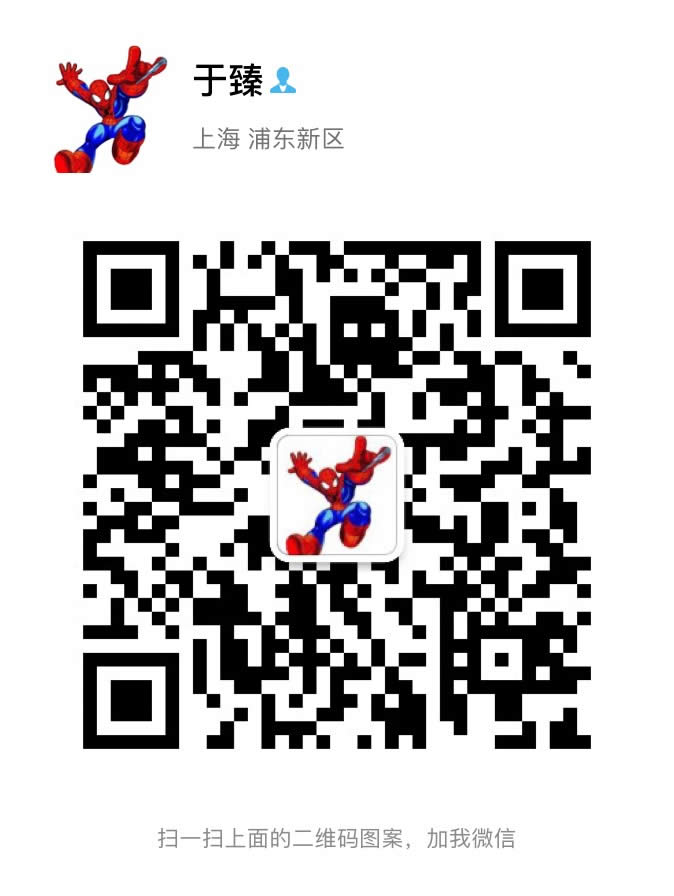 于臻