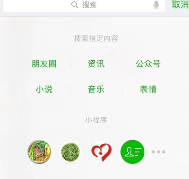 长见识了，本来微信搜索还能这样玩？