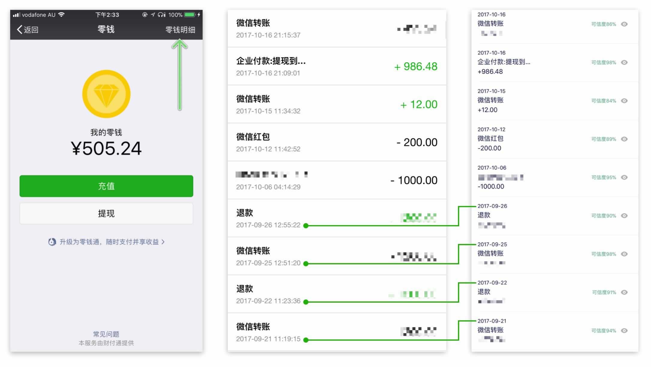 熊孩子：如何一次清空微信零钱明细