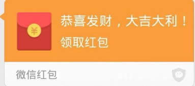 各种关系发红包的含义，微信红包套路你知多少