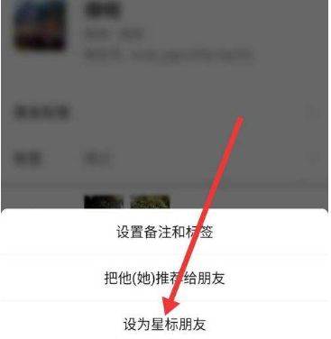 微信星标冤家有什么用？微信如何设置星标好友？