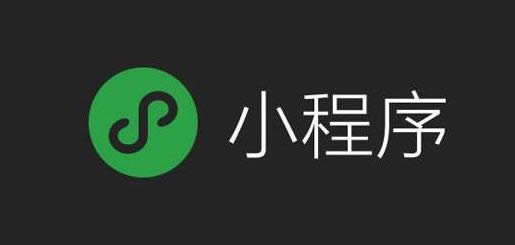 小程序制作流程之新手教程：让这份详细攻略帮助你制作微信小程序