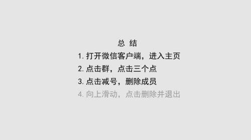 微信群怎么解散？一个微信群的存在价值是什么