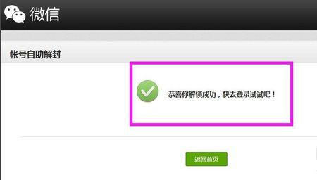 微信群被停用怎么解封？解封之后的微信群还可以正常使用吗