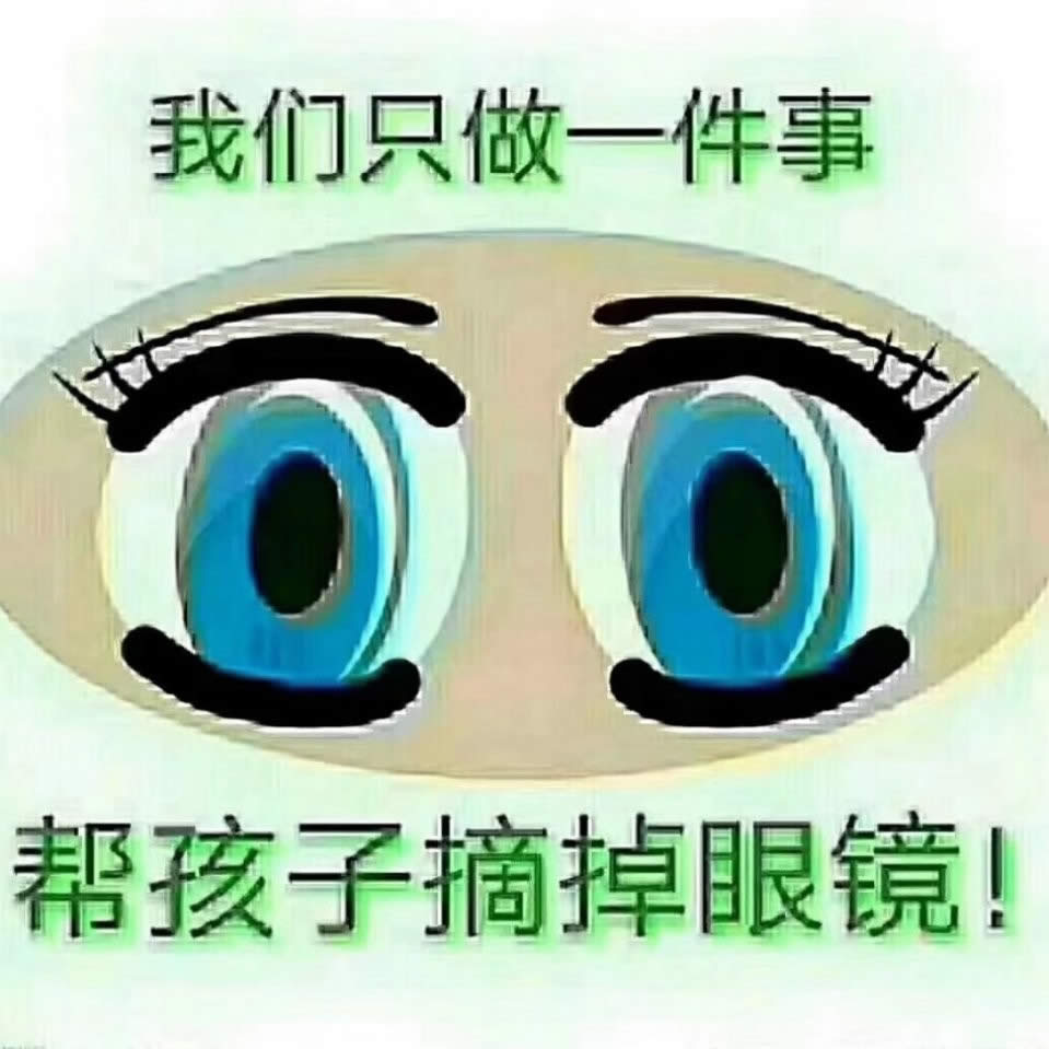 青少年视力自然疗愈